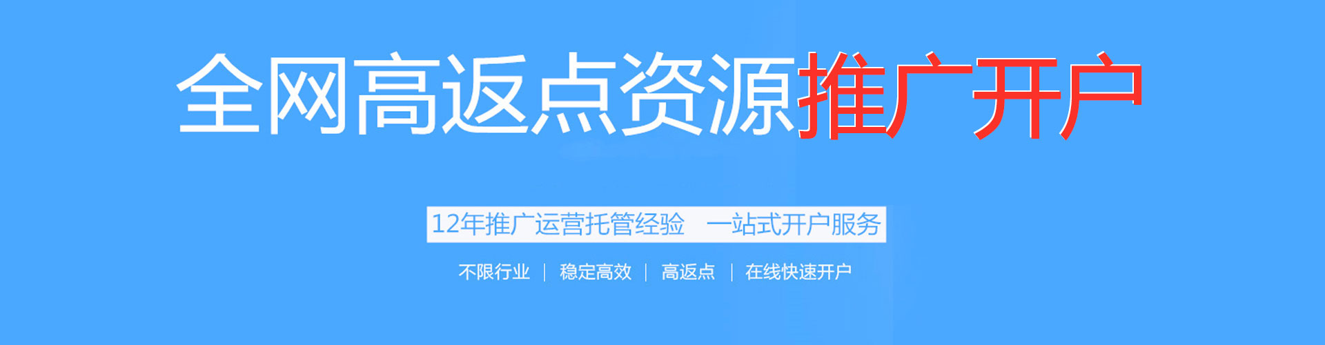 尚志百度充值返点